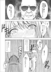 [Crimson] Densha no Naka de Onna wo Kaseru Kyougikai ni Sanka Saserareta Watashi no 2-nenkan no Kiroku