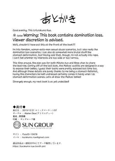 [Atelier:Dew (Kurakumo Nue)] Makers no dou Kangaete mo Ecchi na Seirei Shiren | The Meikas' Inextricably Lewd Spiritual Trial (VOICEROID) [English] [Digital] [head empty]