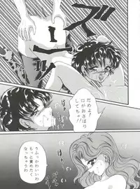 [TRAP (Urano Mami)] Tsukiyo Notawamure Vol. 7 (Bishoujo Senshi Sailor Moon)