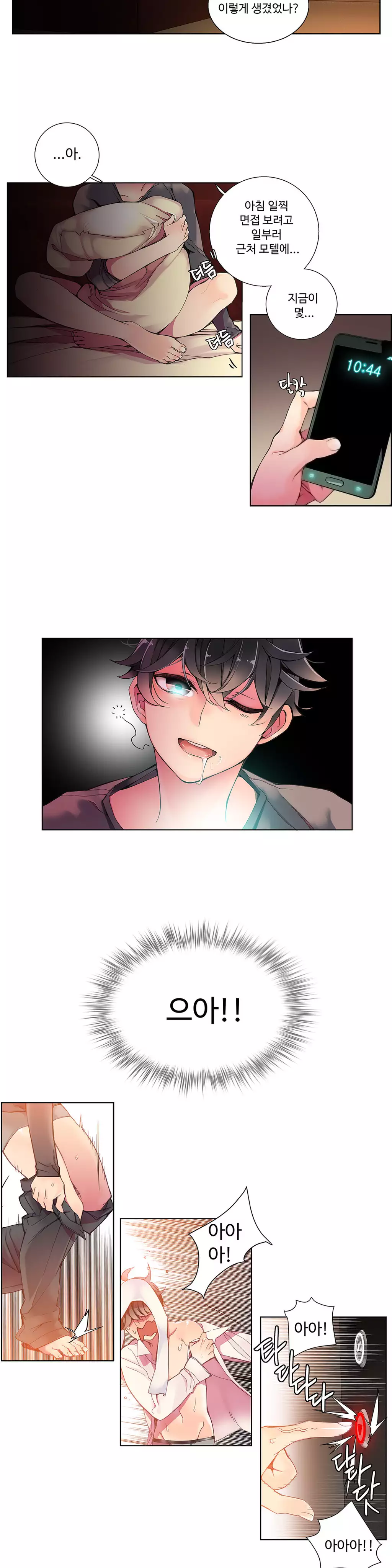 Lilith`s Cord Ch.0-37