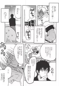 (Ikai Toshi no Arukikata) [Shio ga Taranai (Hode)] Unlucky Sukebe Room (Kekkai Sensen)