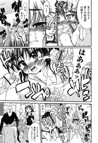 [Fujikawa Satoshi] Otome ni Hakudaku Decoration