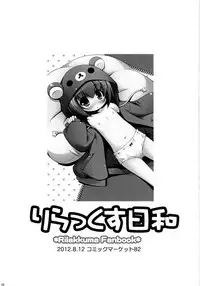 (C91) [NyankoPi (Kuwada Yuuki)] Relax Hiyori Soushuuhen (Rilakkuma)
