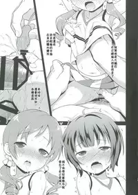 [Rotary Engine (Kannazuki Motofumi)] Cos Mame (Gochuumon wa Usagi desu ka?) [Chinese] [残碑日月个人汉化] [Digital]