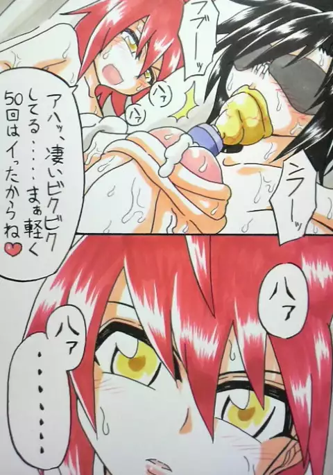 Amano Ichiya no Osu Buta-ka Kiroku