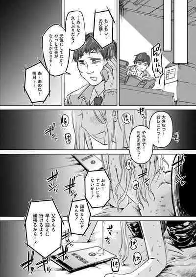 Comic Kaien VOL.14