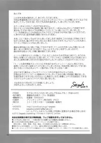 (C84) [Saigado] Motenai kara Konosai Ossan Demo Nandemo! (Watashi ga Motenai no wa Dou Kangaetemo Omaera ga Warui!)