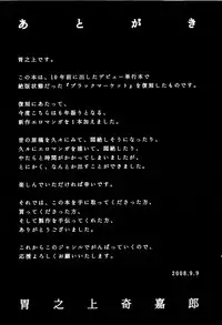 [Inoue Kiyoshirou] Black Market +Plus Ch. 1-10 [English]