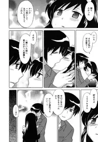 [Kotono Wakako] Maid wa Miracle Vol. 05