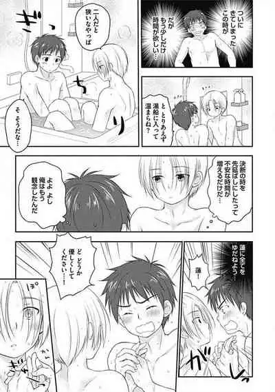 [ARINO Yoshiyuki] S, Taikenban