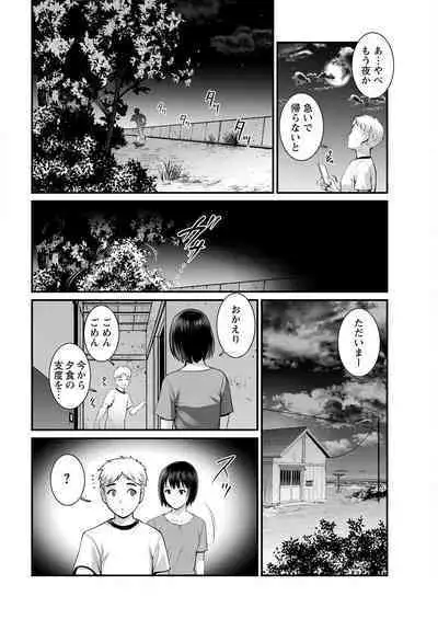 Meshibe no Sakihokoru Ch. 1-11