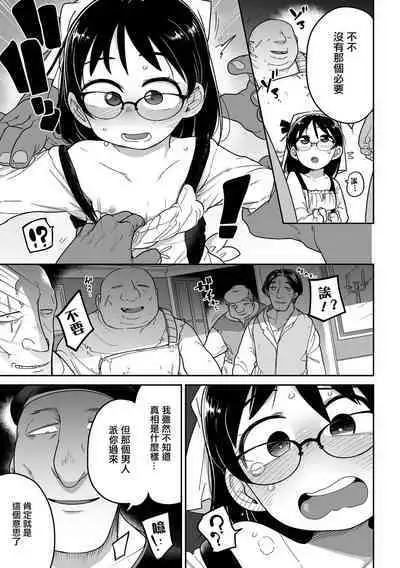 [Tsukusun] Shirley to Mahou no Suiyaku (COMIC Mate Legend Vol. 48 2022-11) [Chinese] [沒有漢化] [Digital]