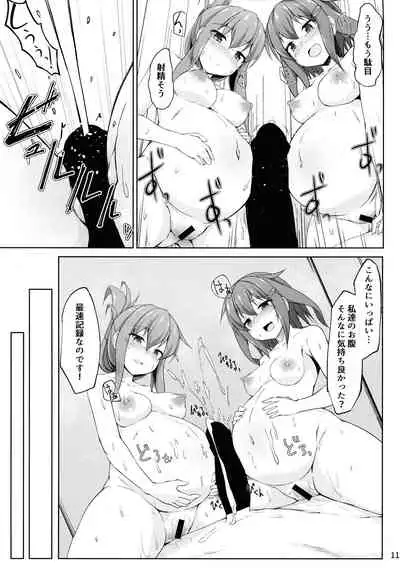 Ikazuchi to Inazuma wa Shireikan no Aka-chan o Unjau no desu!!