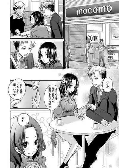 [Shinonome Ryu] Shinjau Kurai no Kairaku o 2 [Digital]