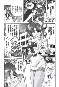 [Kamitou Masaki] Mahou no Kangofu Magical Nurse Gekan