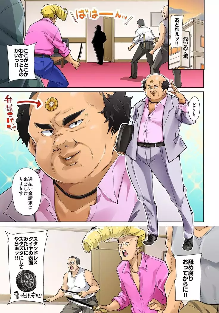 Hattara Yarechau!? Ero Seal ~Wagamama JK no Asoko o Tatta 1-mai de Dorei ni~ 1-16