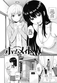 [Homunculus] Hajirai Break [English] {CGrascal, YQII, AntiAgingAnon}