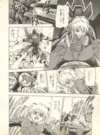 [Anthology] Shitsurakuen 6 - Paradise Lost 6 (Neon Genesis Evangelion)