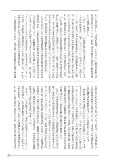 大人のお医者さんごっこ 検査・測定編