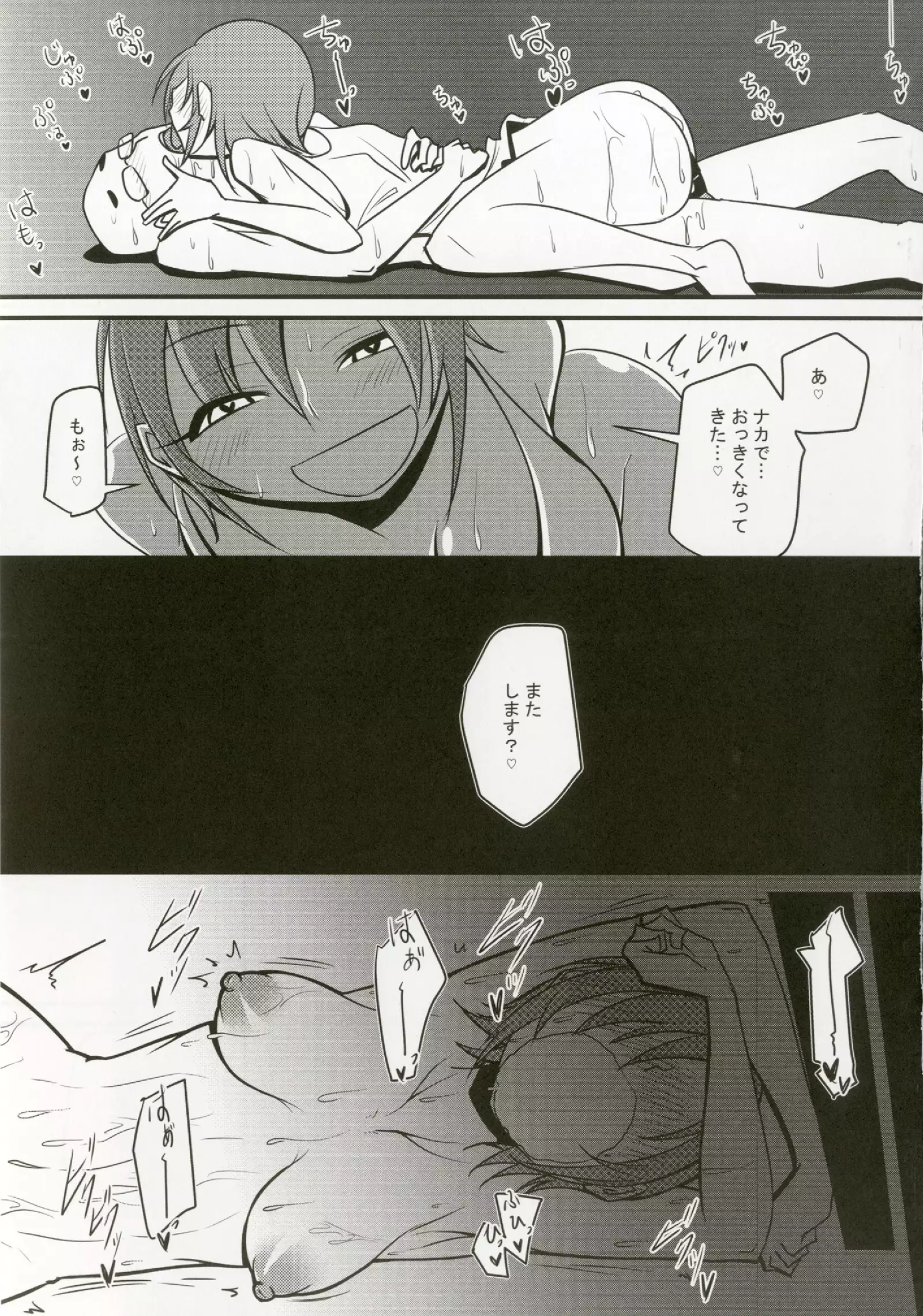 Tada Riina no Nuck'n Roll