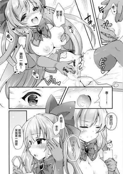 [TSF no F (F, Yotsuba Chika)] TS Mahou Shoujo Hiromi Ch. 3 [Chinese] [瑞树汉化组]