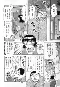 [Ayasaka Mitsune] Ritchan no Kutibiru Vol.04