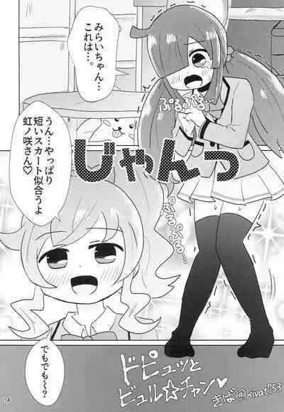 Momoyama・Moegi Goudou Bessatsu Mirai Hirogaru xx Emotion