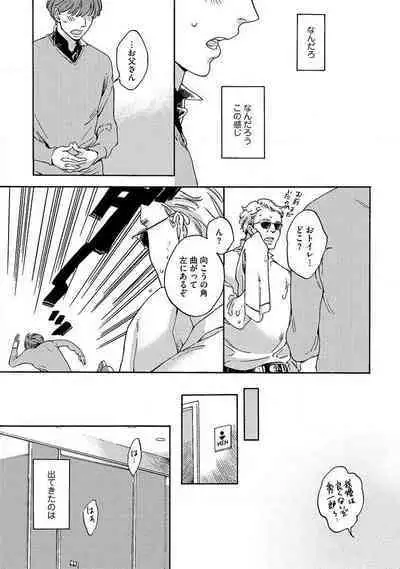 Shitateya to Bocchan