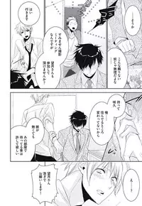 [Yama Bicco] Renai Rettousei no Ecchi Keikaku