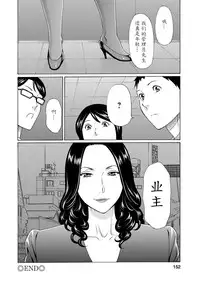 [Takasugi Kou] Madam Palace [Chinese] [魔劍个人汉化] [Digital]