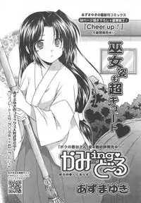 COMIC CanDoll 2008-02 Vol. 49