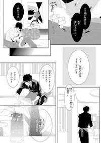 [Kamishima Akira] Kidzukanu Shisen [Digital]