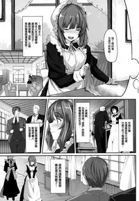 [Shiokonbu] Fanaticism Ch.1-2 [Chinese] [無邪気漢化組]