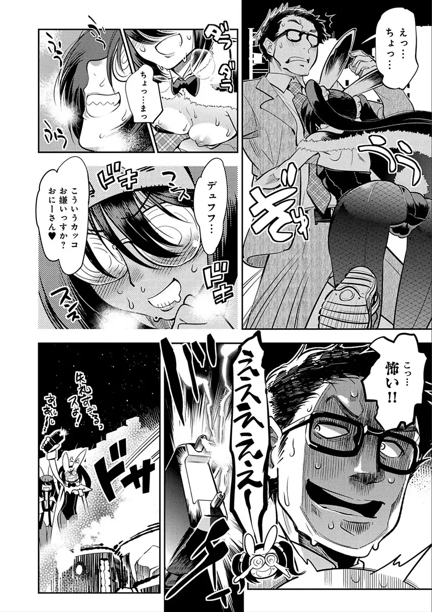 ハメっこ3Peace!!!