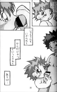 Anthology - Tsujigiri Onsen - Onyoku Burabura Shounen Bibouroku Volume 3