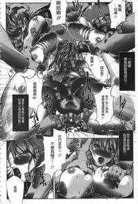 [Bowalia] Joshiryoku Gekiha - The Girl Power Destruction [Chinese]