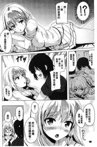 [Maumen] Koakuma Switch - Little Diabolic Girl Switch [Chinese]