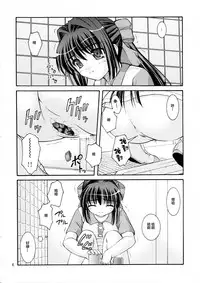 (C80) [Juicy Fruits (Satomi Hidefumi)] Bou Yuumei Koukou Joshi Toilet Tousatsu 2-jigen Bishoujo Hen Vol. 1, 2 Complete Edition (Kanon) [Chinese] [臭鼬娘漢化組]