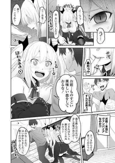 [Arsenal] Onii-chan no H na Otoshikata - How to make your brother like you for sex. [Digital]