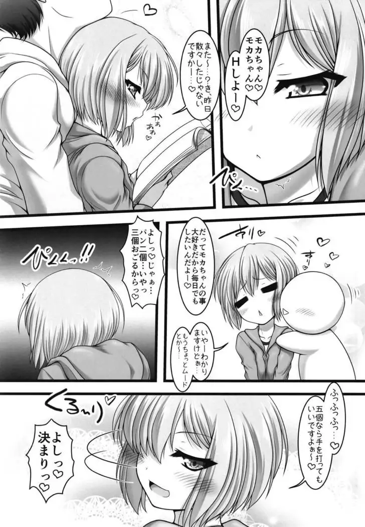 Amakute Horonigai Sekai