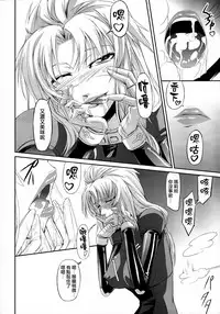 (C78) [DEX+ (Nakadera Akira)] Marida Cruz (Gundam Unicorn) [Chinese] [CE家族社]