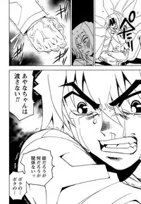 [Kuroiwa Yoshihiro] Fuwa Fuwa. 5