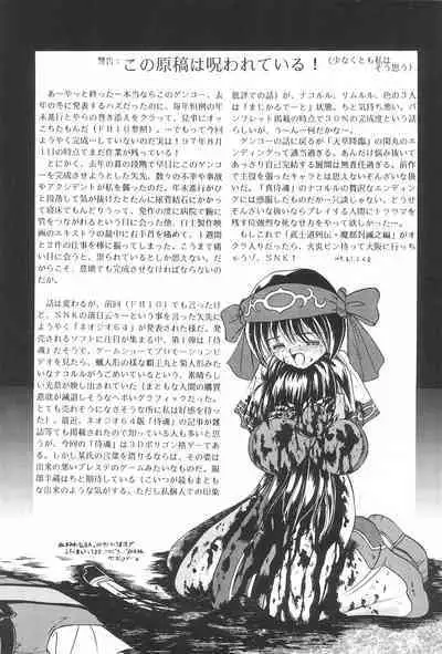 Last Resort FUN HOUSE 12