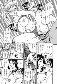 [Yukiyanagi] Shikatte! Futago Shimai - scold me! twins sisters