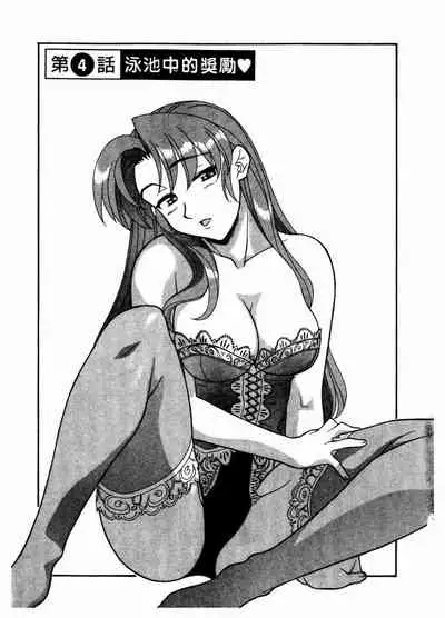 Dokushinryo Kuushitsu Ari! Vol. 1 | 單身宿舍辣美眉 Vol. 1