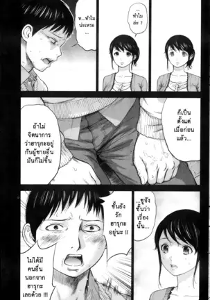 Netoraserare Vol.1-3