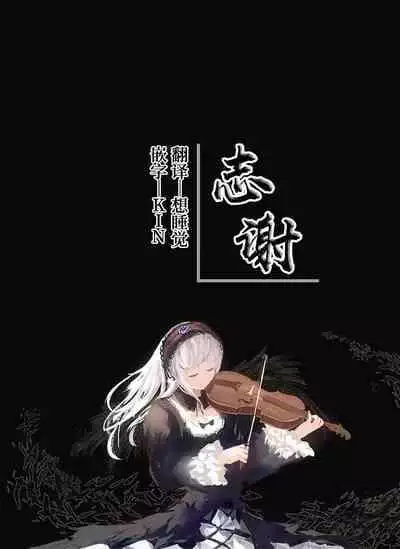 [Kedama Gyuunyuu (Tamano Kedama)] Kekki Yakou -Shinso no Hime wa Hatsujou Shiteiru!- [Digital] [Chinese] [白杨汉化组]