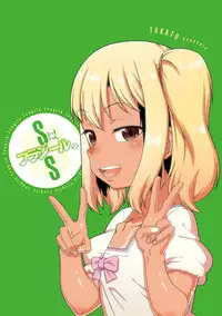 [Takatsu] S wa Fragile no S Ch. 1-6, 9 [English] [Digital]