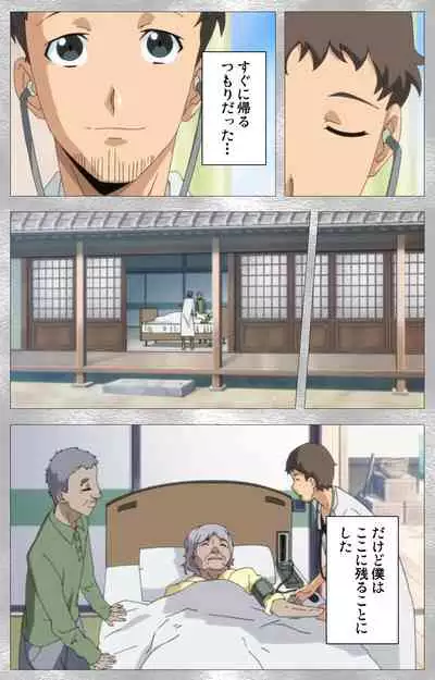 Yobai suru Nananin no Harame Complete ban