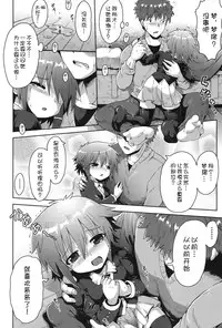 [Anthology] Niji "Lo" 2-nensei [Chinese] [風雲漢化] [Digital]